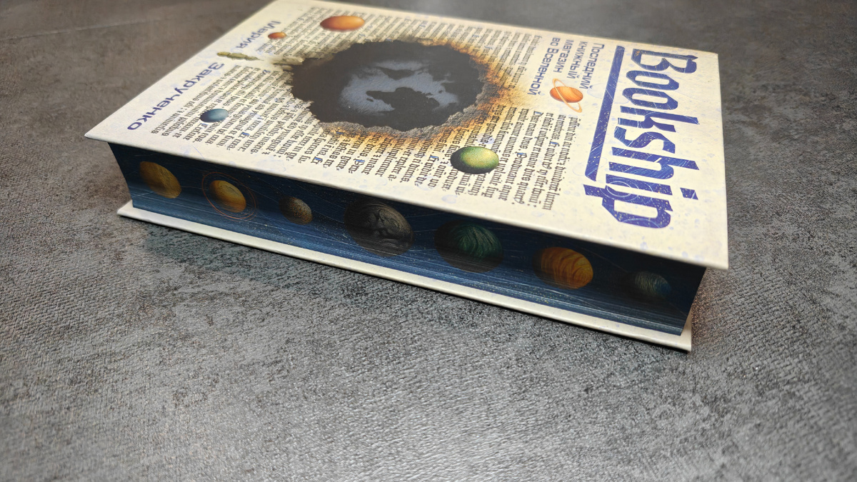 Синий фон и планеты, фото не передаст, надо смотреть вживую