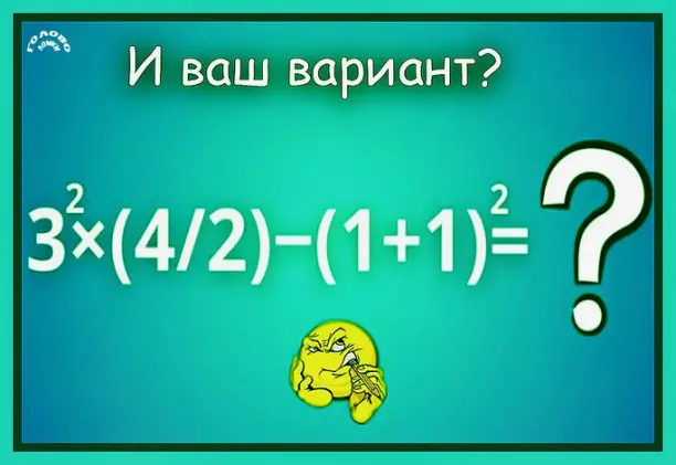 🧮 Проверь себя: реши пример на порядок действий за 60 секунд!