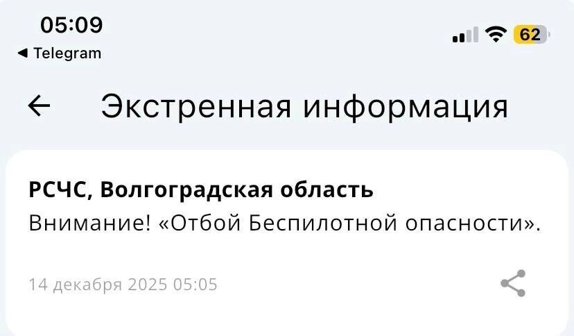     Источник: РСЧС