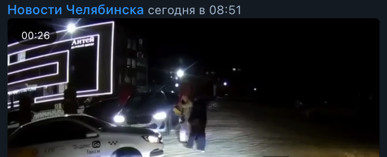    Фото: скрин видео тг-канал "Новости Челябинска".