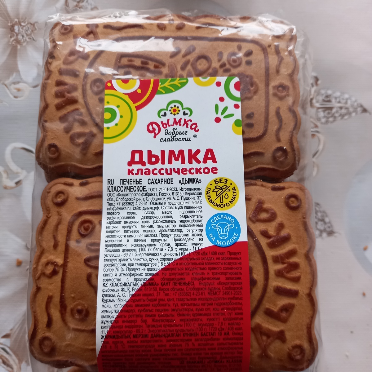 Вот такое было печенье