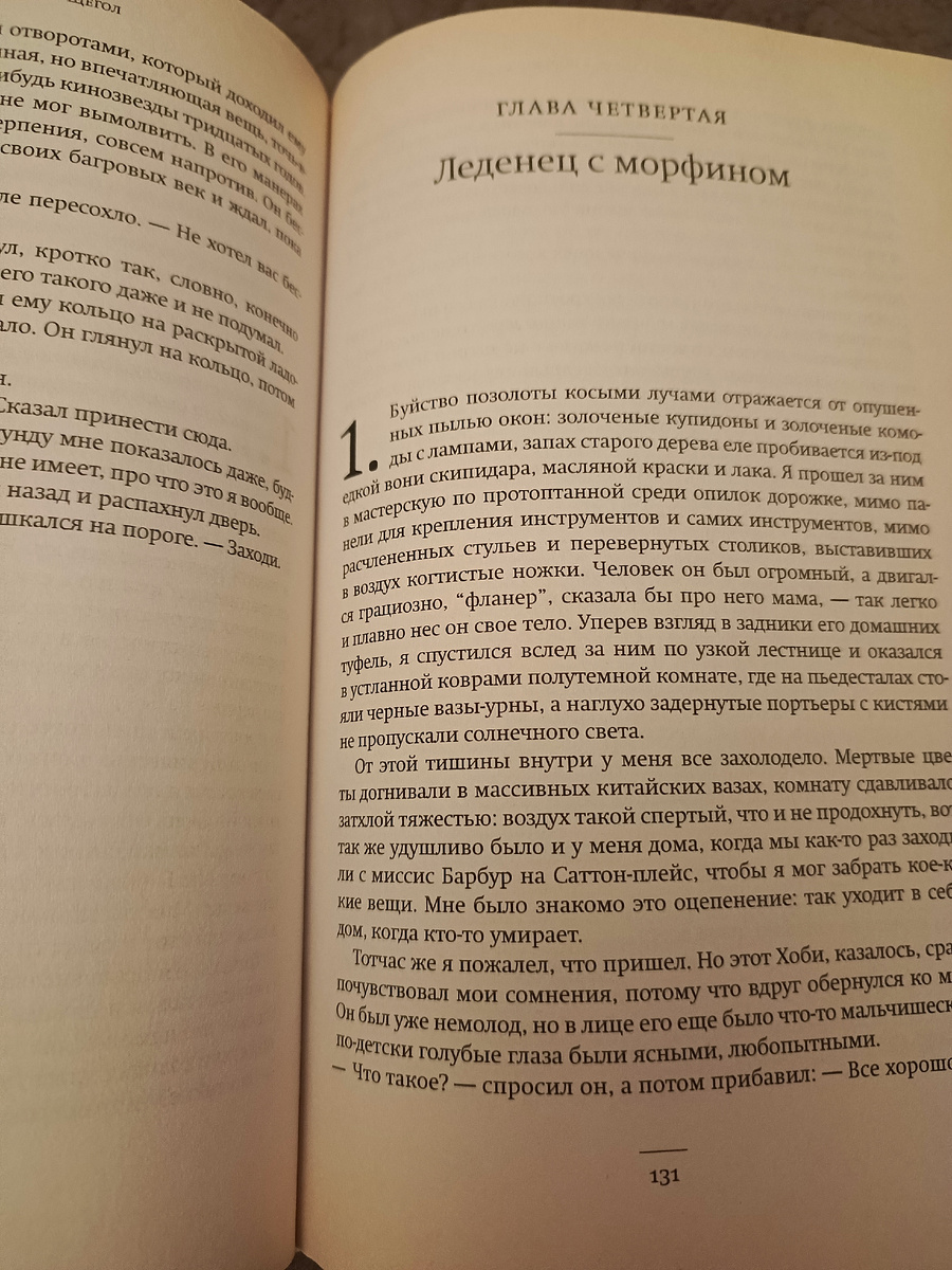 Книга толстенная, бумага тонкая, шрифт мелкий.