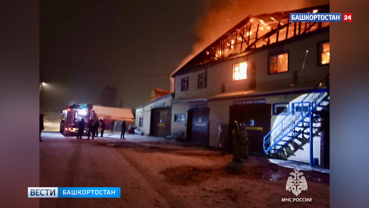    В Учалинском районе Башкортостана ликвидирован крупный пожар в двухэтажном автосервисе