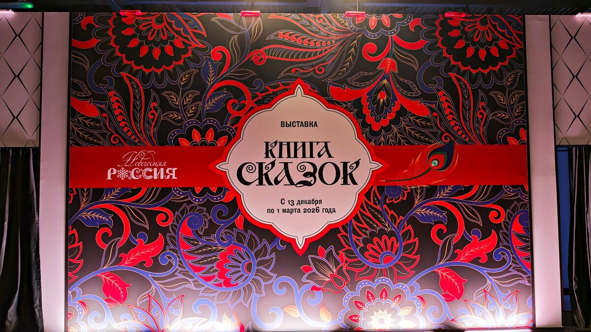     Источник: Национальный центр «Россия»