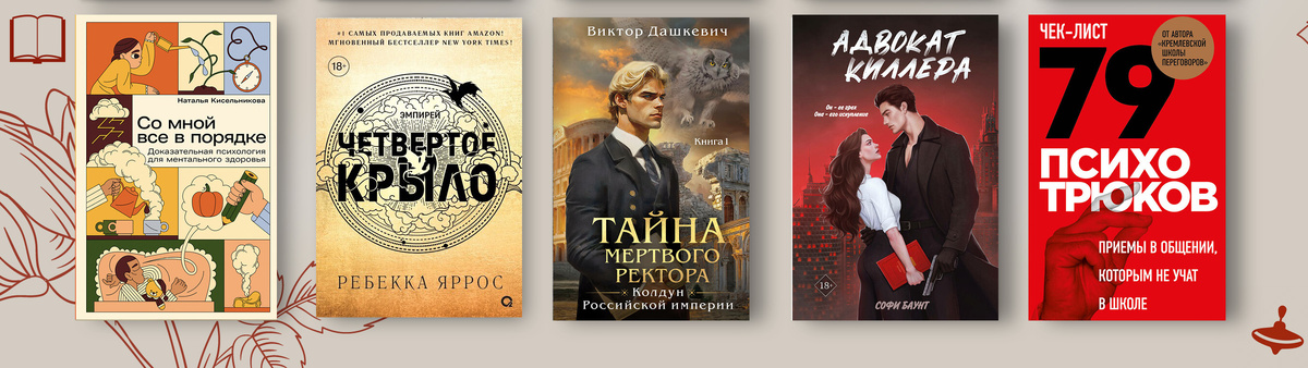 Еще 5 книг. Коллаж автора