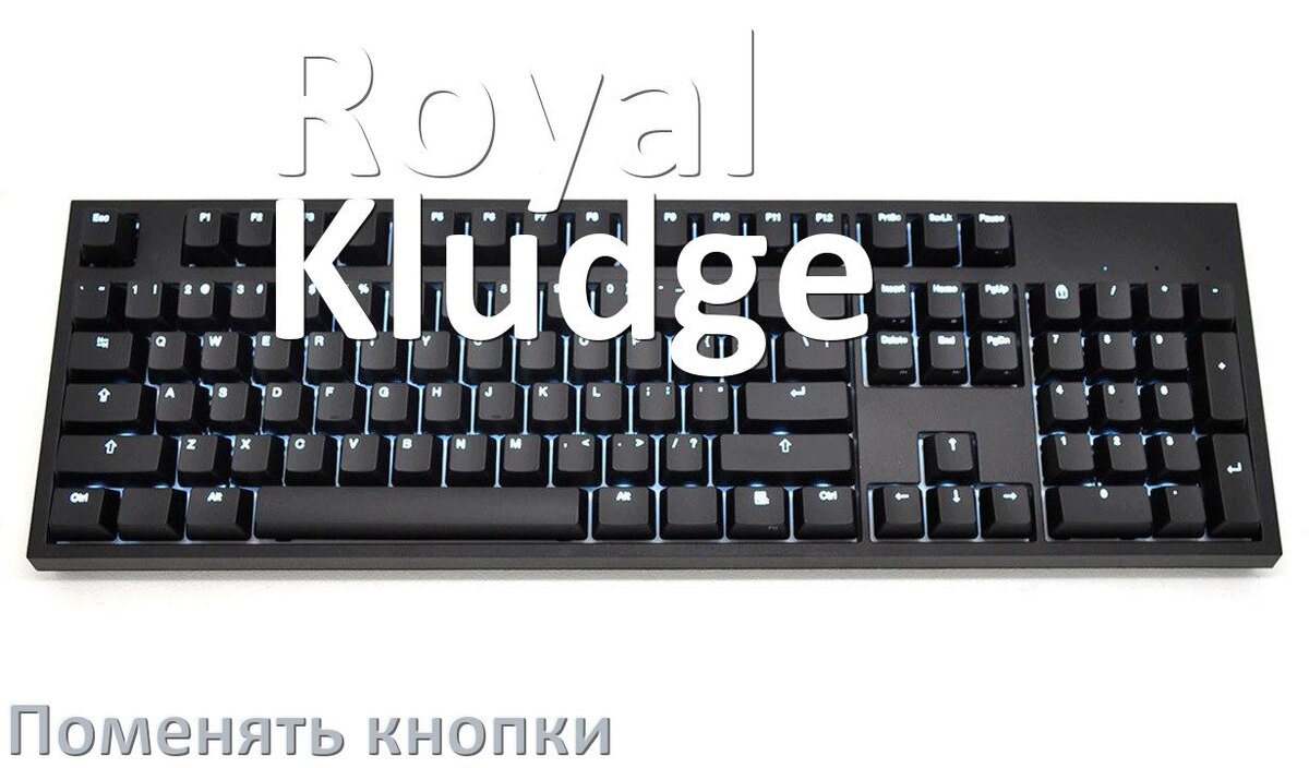 
Как снять кнопку клавиатуры Royal Kludge и поменять клавишу