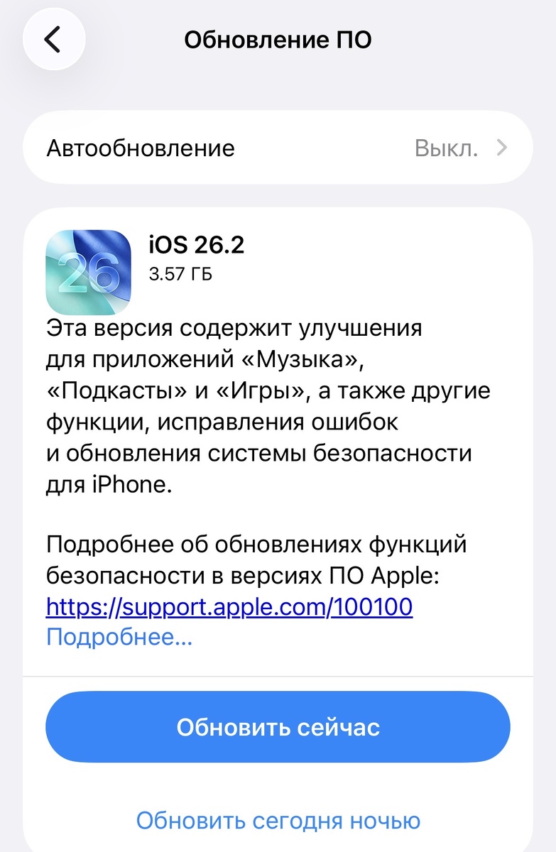 #iOS26.2 