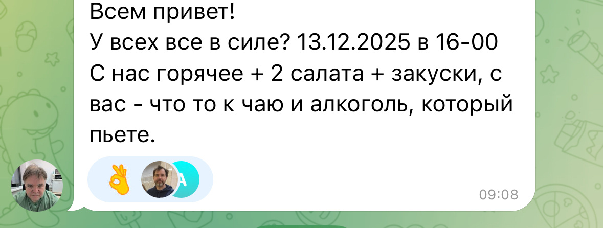В итоге перенесли на 17:00 - одна пара не успевала.