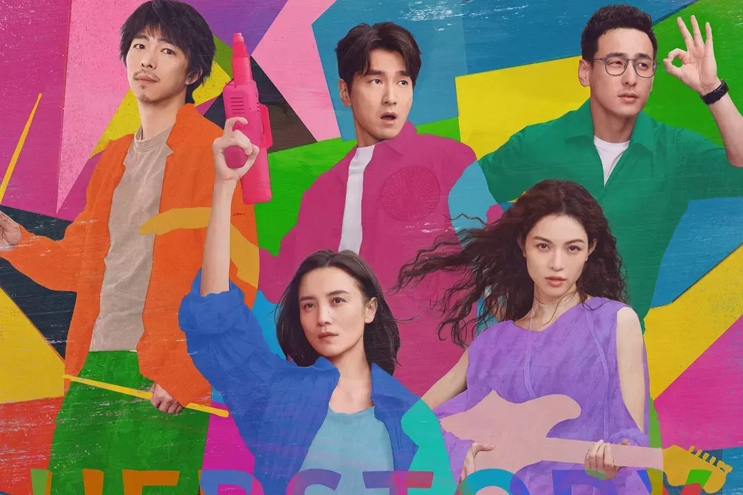 Фильм "Её история" / "Хорошие вещи", Китай, 2024 г. 