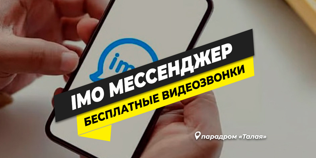 IMO: Спасательный круг или временное решение?