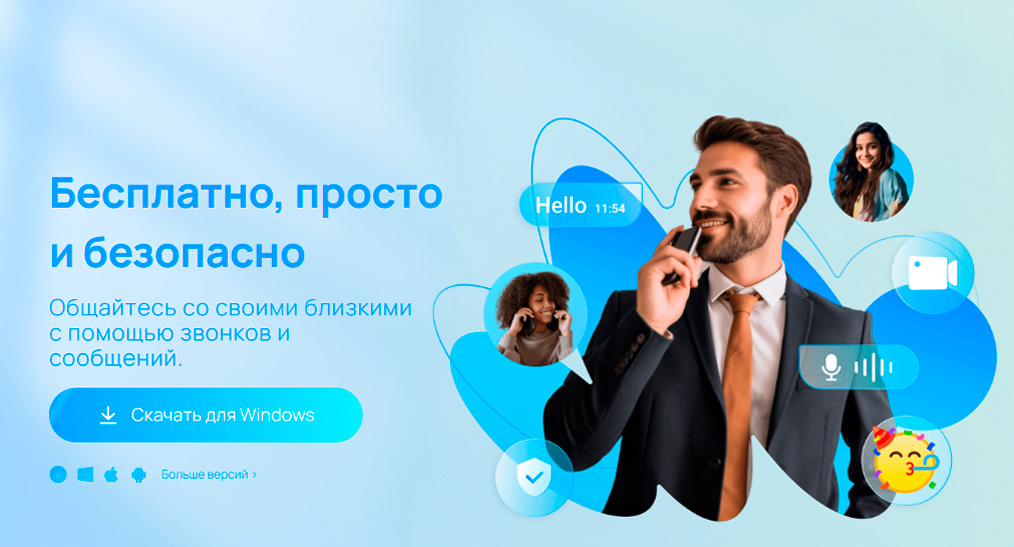 IMO — быстрые и качественные аудио- и видеозвонки