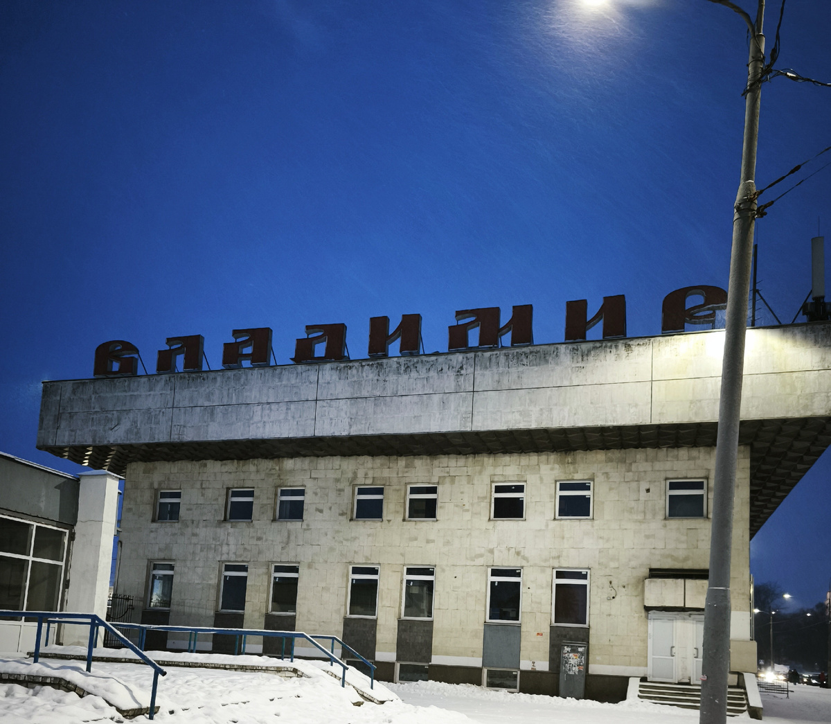 Железнодорожный вокзал Владимира 