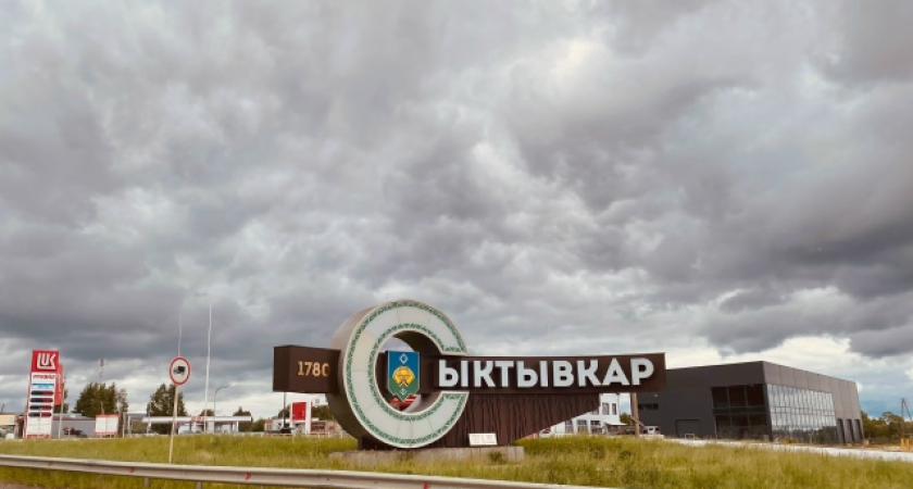    Фото из архива "Про Города Сыктывкар"