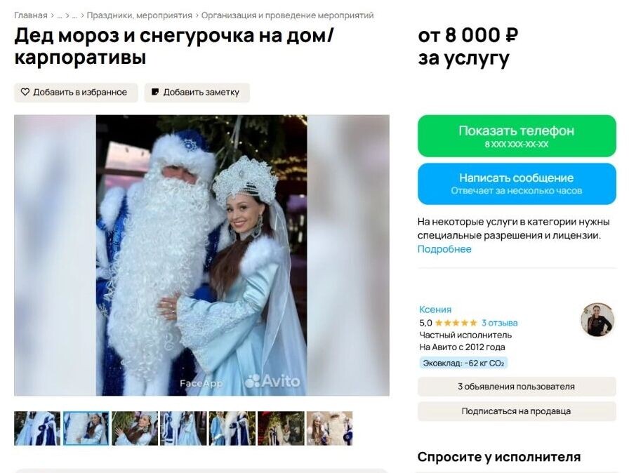     Источник: Сервис онлайн-объявлений Avito / avito.ru