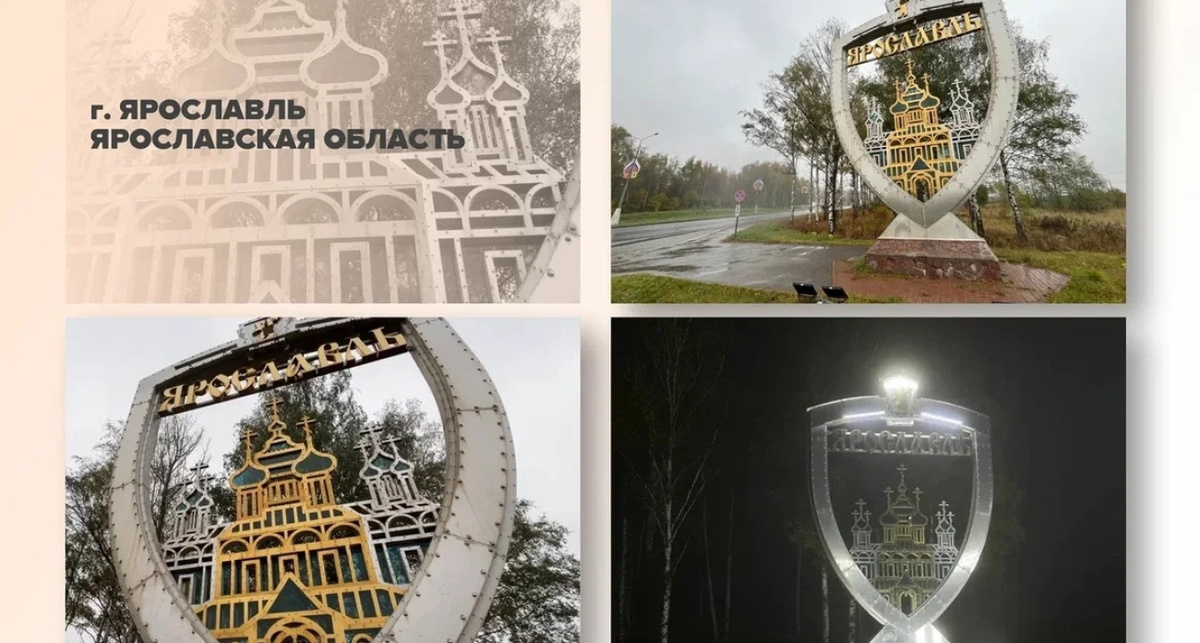    фото Правительства Ярославской области