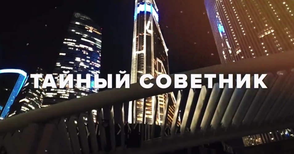 Подробное содержание всех серий сериала "Тайный советник" (2025). Чем закончится, описание последних серий фильма?