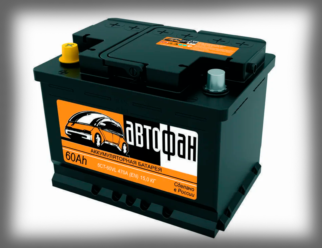 Аккумулятор