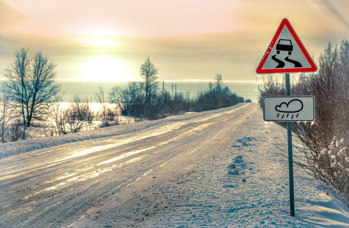 Скользкий участок дороги