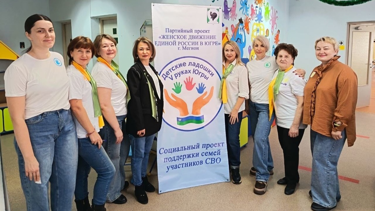    В Мегионе провели медицинскую акцию для детей участников СВО