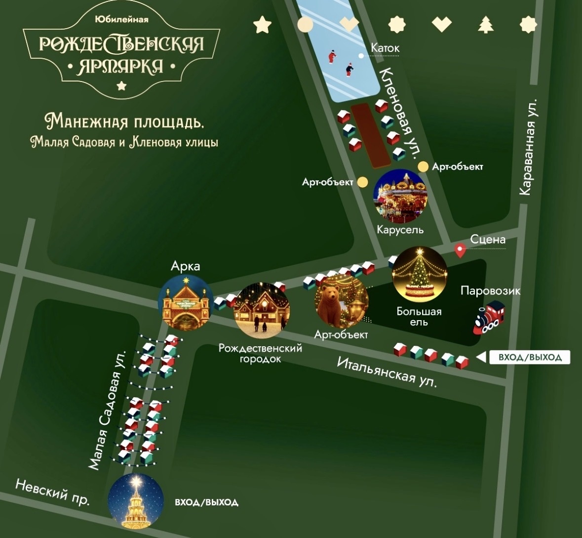 Схема от организатора