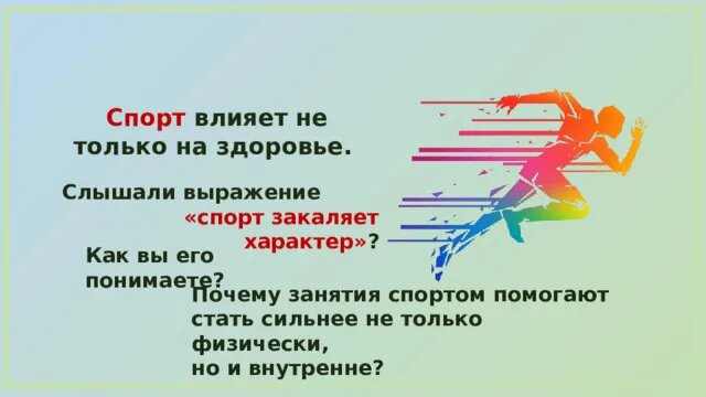 Советская гимнастика или фитнес