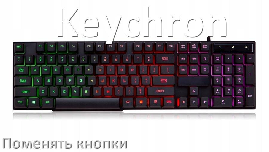 
Как снять кнопку клавиатуры Keychron и поменять клавишу