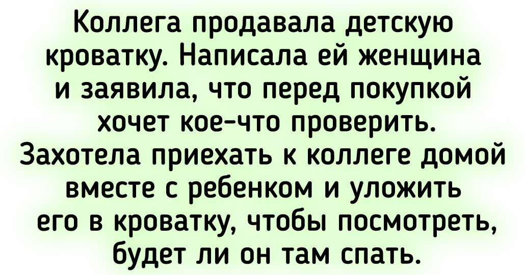 18 случаев, когда люди продавали ненужные вещи онлайн и столкнулись с очень странными покупателями