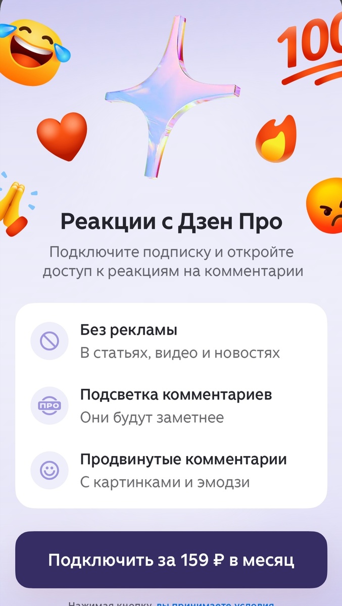 На всём уже хочет зарабатывать