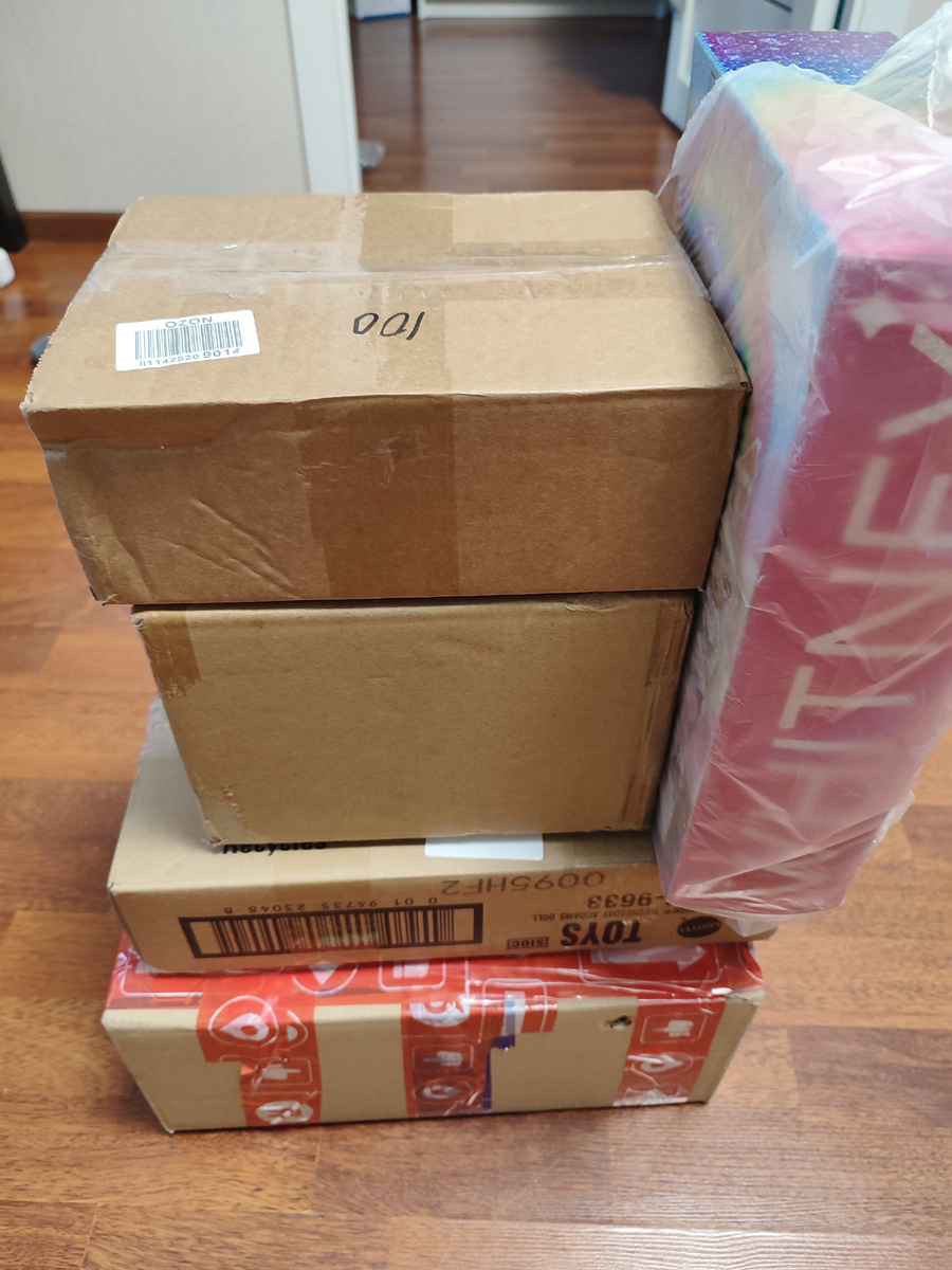 Посылки приехали)