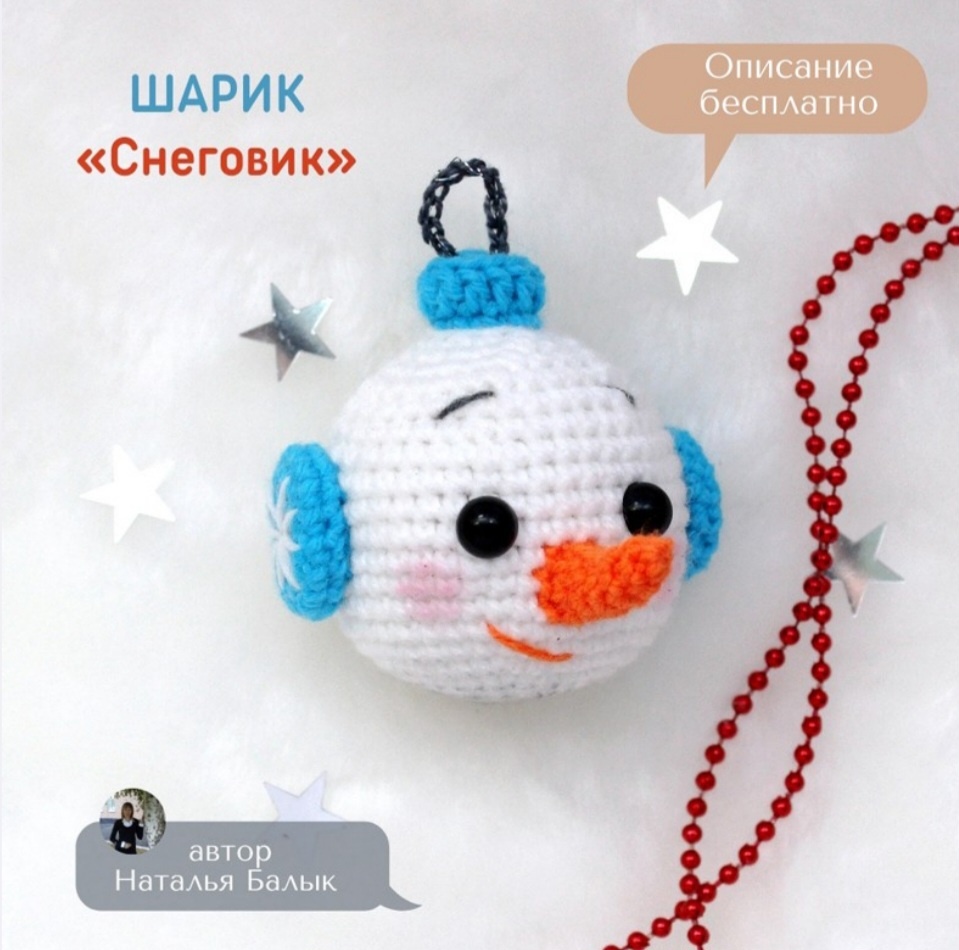 Шарик снеговик