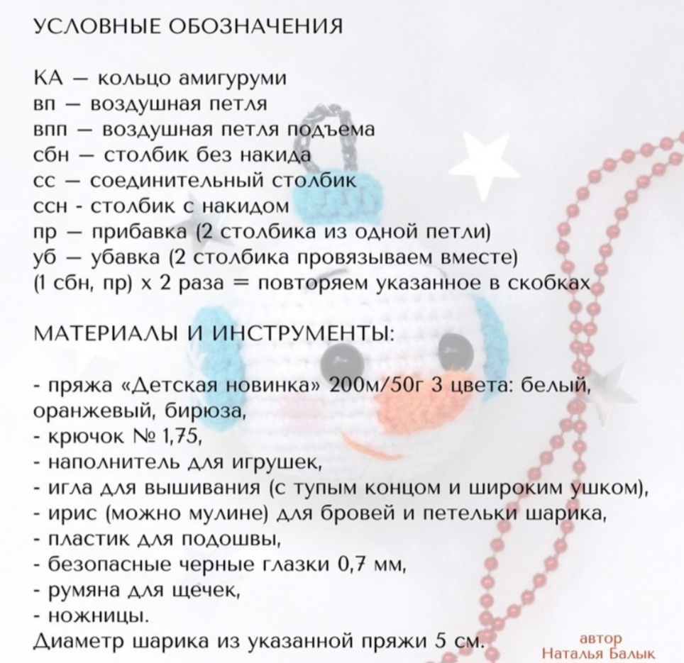 Обозначения, материалы 