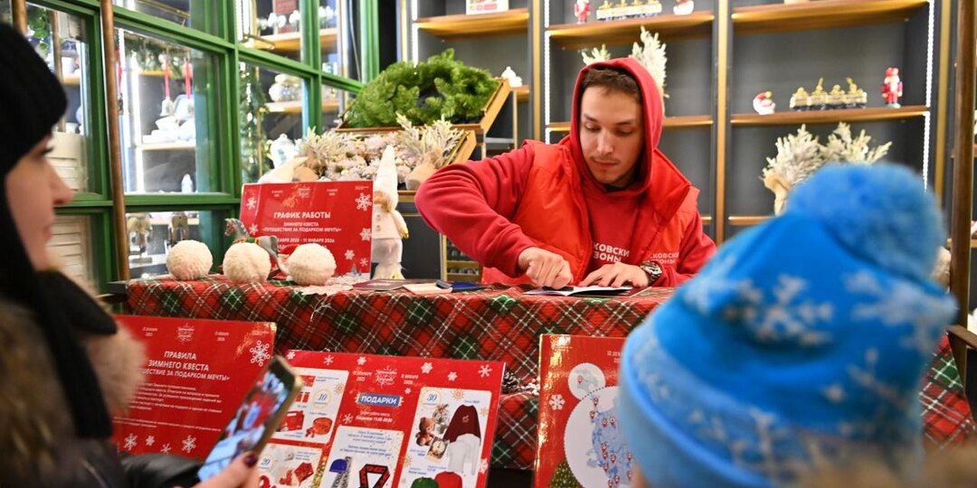 В рамках фестиваля «Путешествие в Рождество», ставшего частью «Зимы в Москве», проходит городской квест — «Путешествие за подарком мечты»