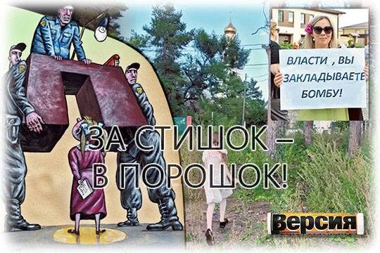    За стишок – в порошок!