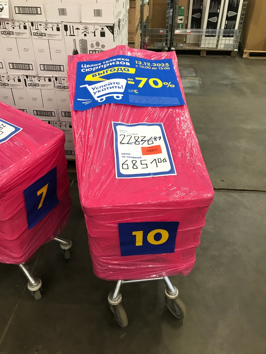 Загадочные "розовык" тележки