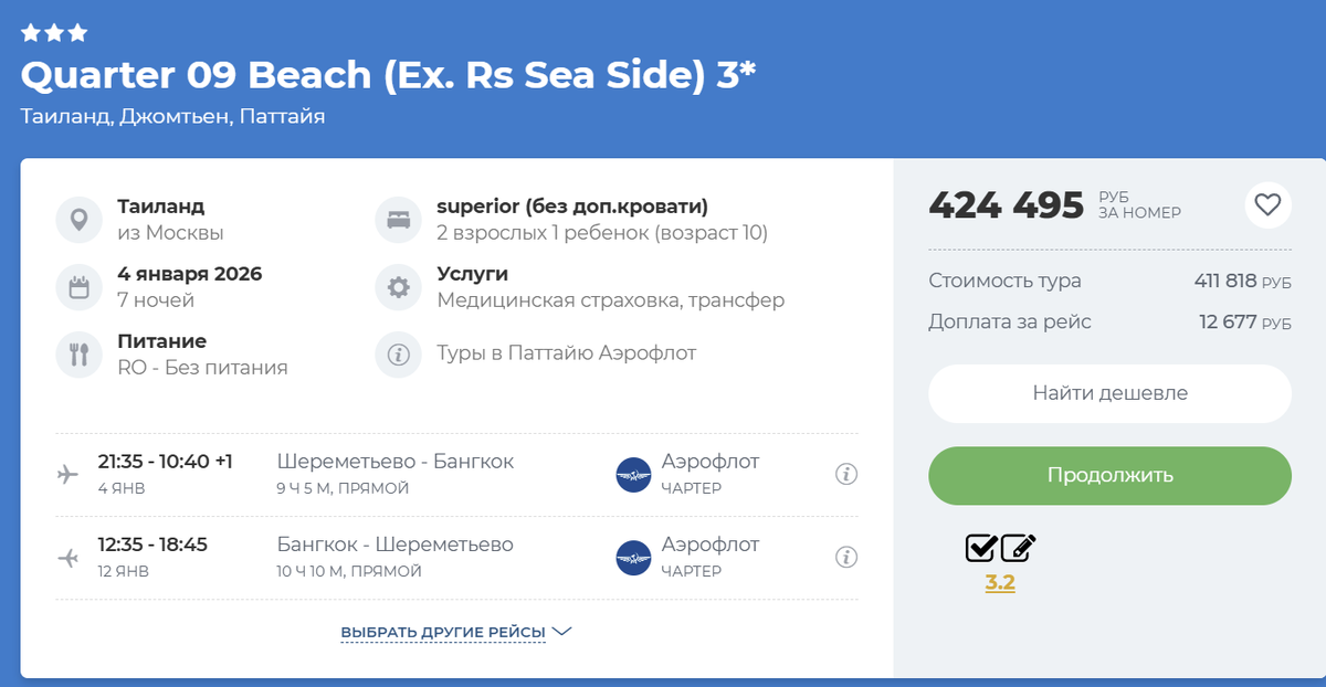 Цена на период Новогодних каникул ⬆️