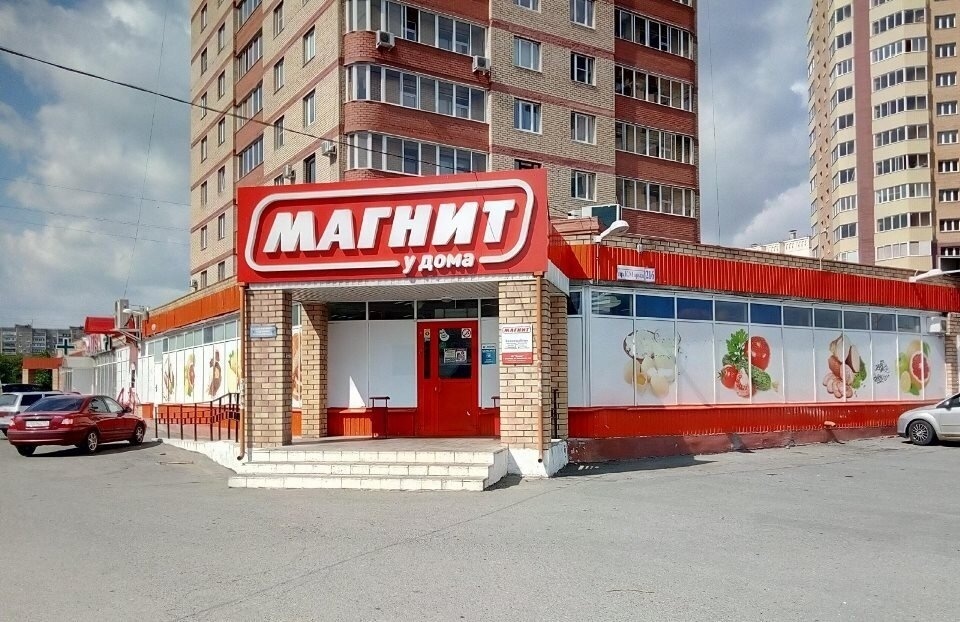 Магнит в Магнитогорске на пр. Карла Маркса, 216. Источник: Яндекс.Картинки