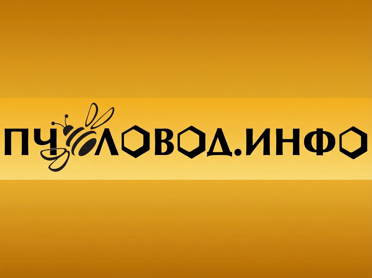 Форум «Пчеловод.Инфо»