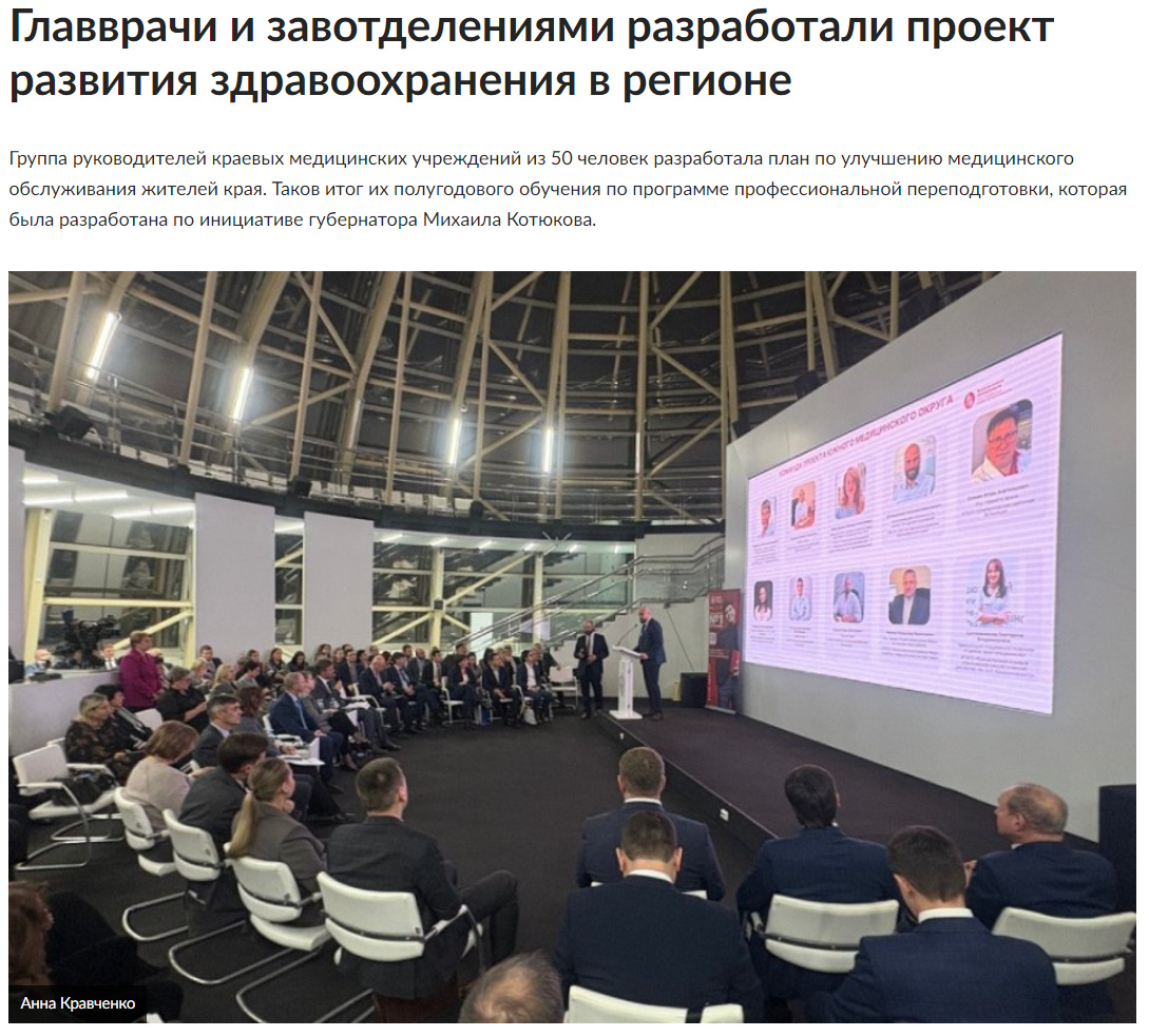 Источник: https://www.rg.ru/2025/12/12/glavvrachi-i-zavotdeleniiami-razrabotali-proekt-razvitiia-zdravoohraneniia-v-regione.html