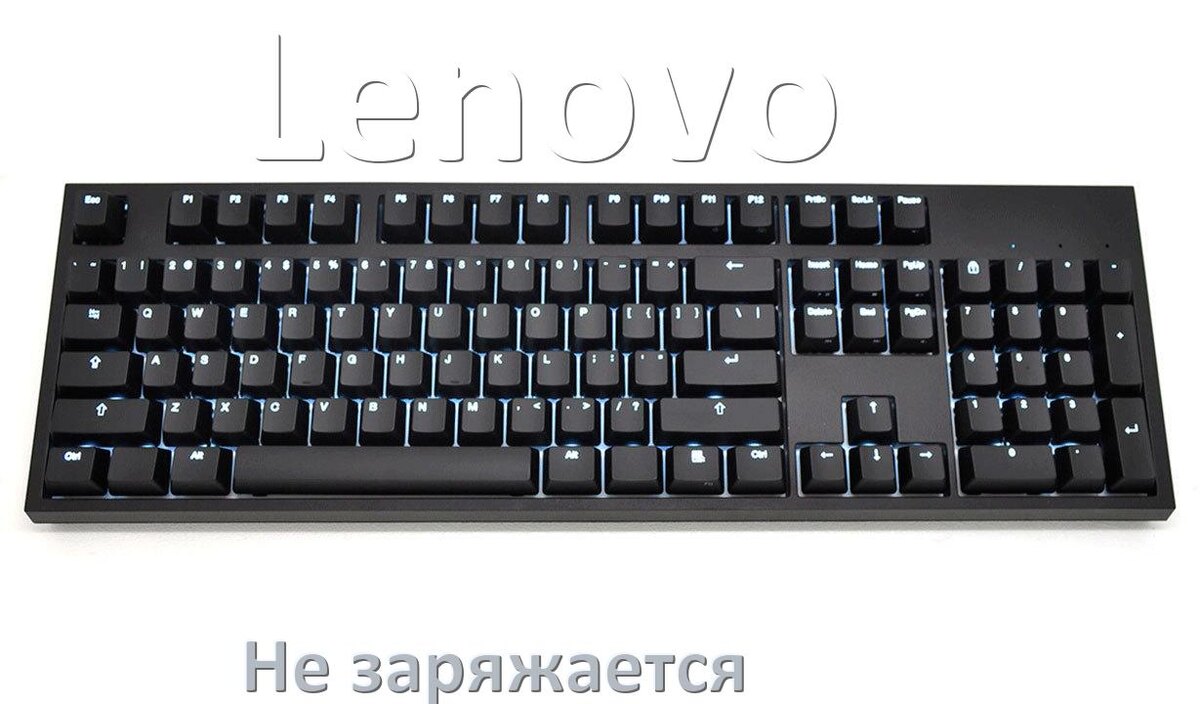 
Почему беспроводная клавиатура Lenovo не заряжается