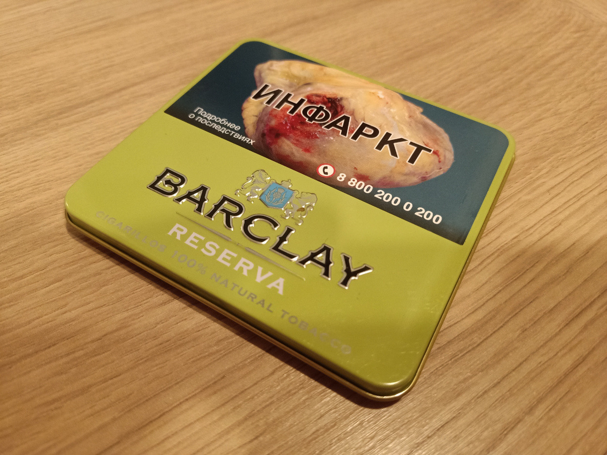 Дегустация - сигариллы Barclay Reserva