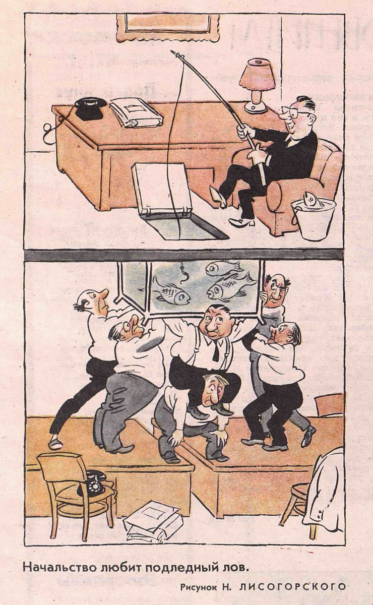 Художник Н.Лисогорский журнал "Крокодил" №07 1964