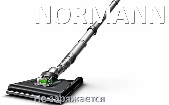 
Почему беспроводной пылесос NORMANN не заряжается