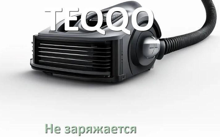
Почему беспроводной пылесос TEQQO не заряжается