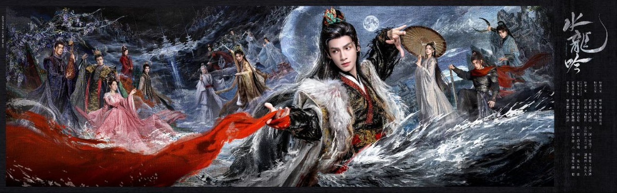 Водяной дракон Лео ЛО в дораме "Песня водяного дракона" 2025