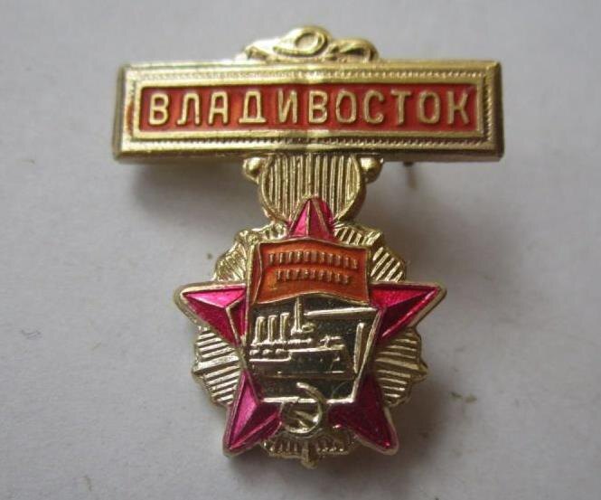 1970, 14 декабря: Владивосток награжден орденом Октябрьской Революции