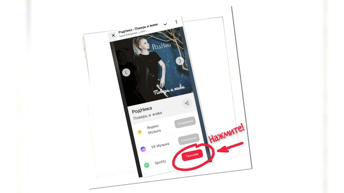 Что такое пресейв