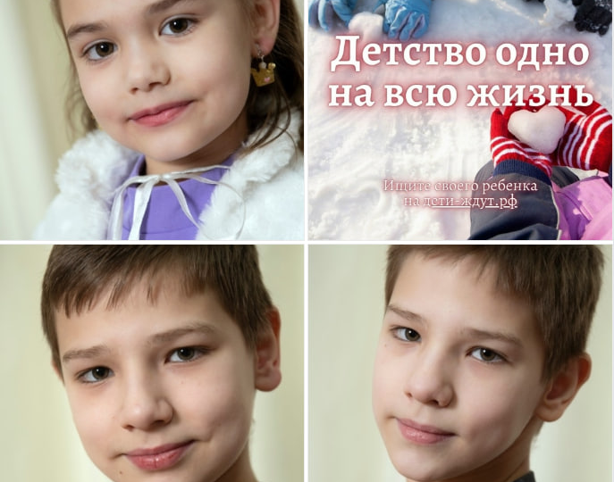 Нужны родители, для которых иметь двух сыновей и красавицу-дочку - счастье!