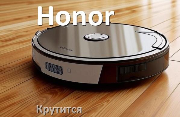 
Почему робот-пылесос Honor крутится на одном месте и ездит по кругу
