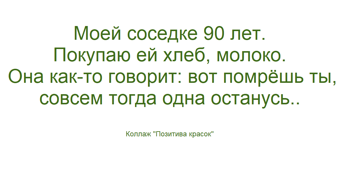 коллаж &amp;quot;Позитива красок&amp;quot;