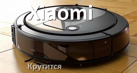 
Почему робот-пылесос Xiaomi крутится на одном месте и ездит по кругу